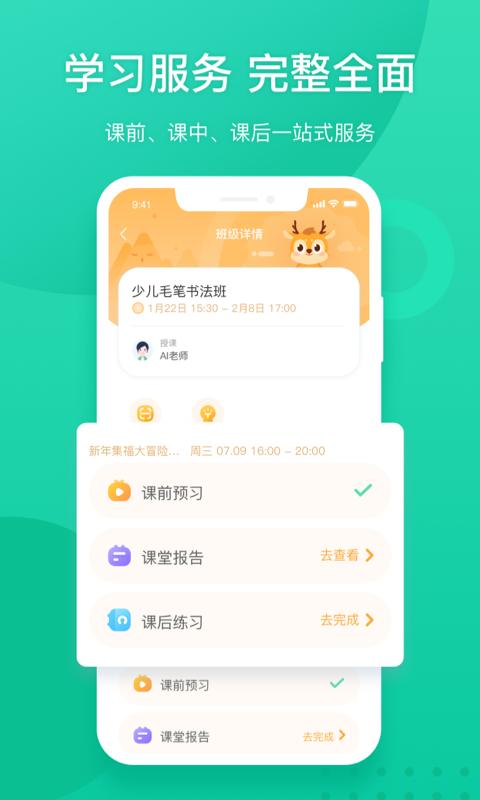 新东方app最新下载_下载新东方免费版v6.0.12