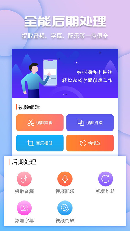 视频爱剪辑app最新下载_下载视频爱剪辑免费版v3.5.5