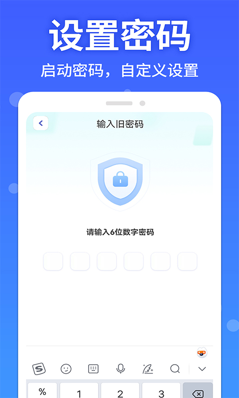 软件隐藏大师app最新下载_下载软件隐藏大师免费版v1.2.4