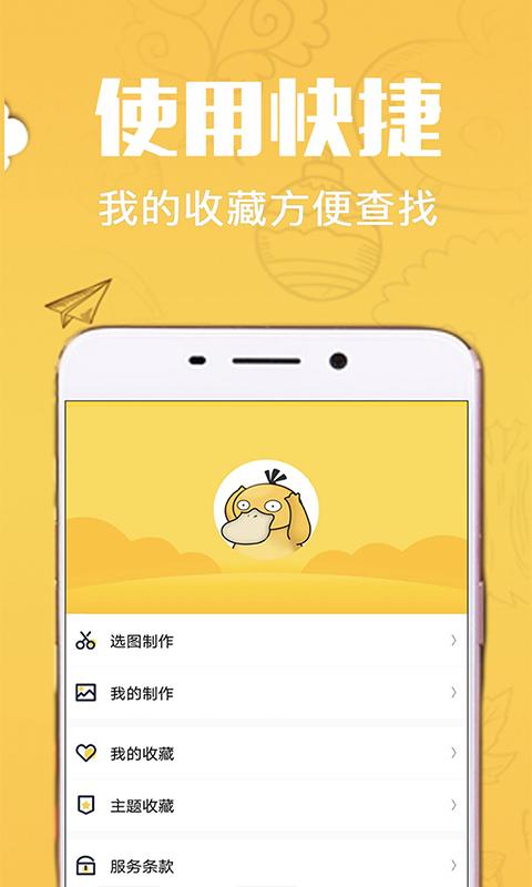 斗图软件app下载_斗图移动版v4.8.7