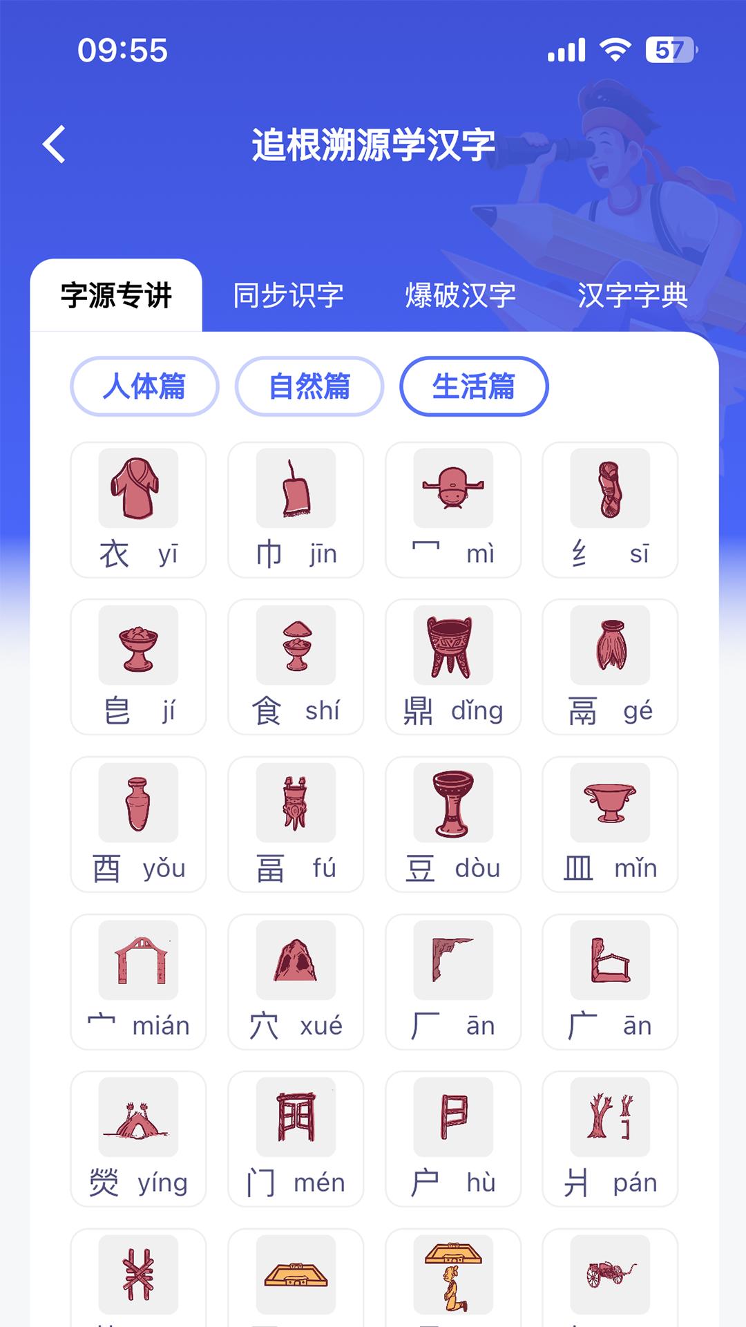 轻松学国文android_下载2025轻松学国文v4.2.7