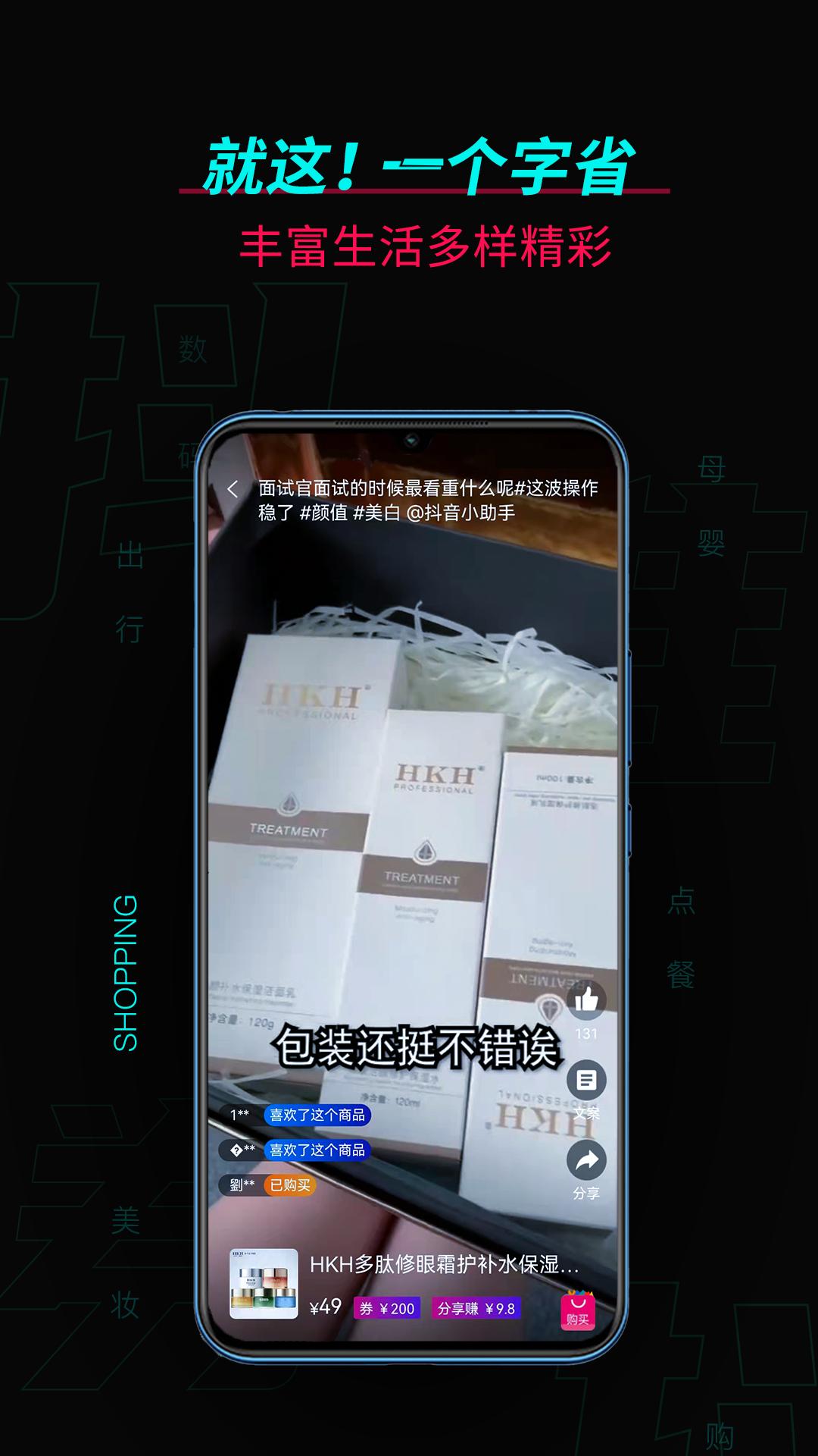 抖推手机版app下载_安卓抖推下载appv2.2.1