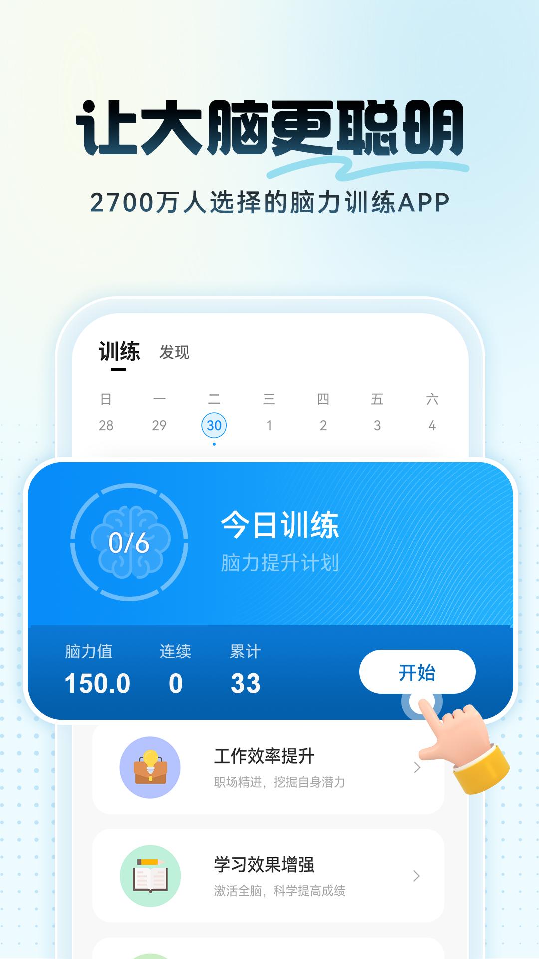 app未来之光_未来之光软件免费下载v4.30.0