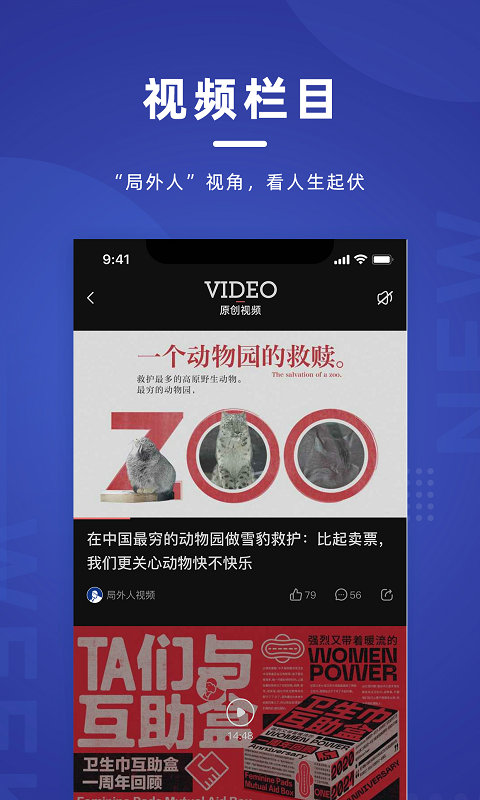 新周刊app免费_下载新周刊app安装v3.3.8