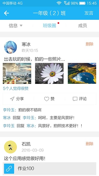 江苏和教育手机app_下载安卓江苏和教育v6.1.5