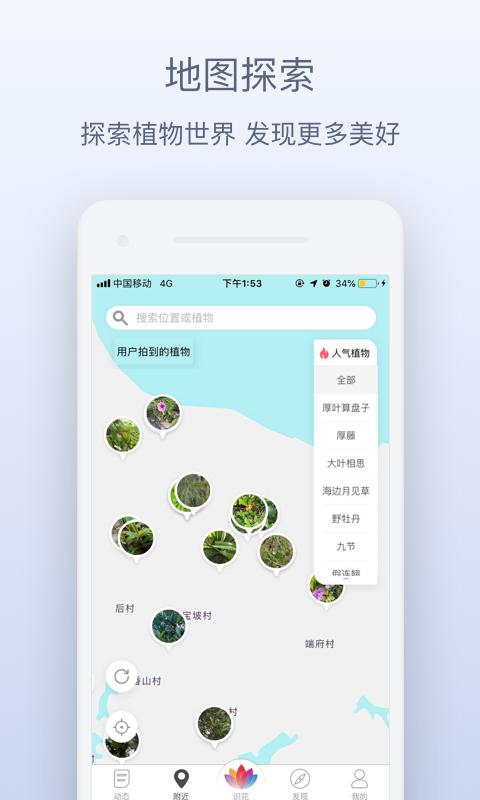 花伴侣app_下载花伴侣APPv3.2.19