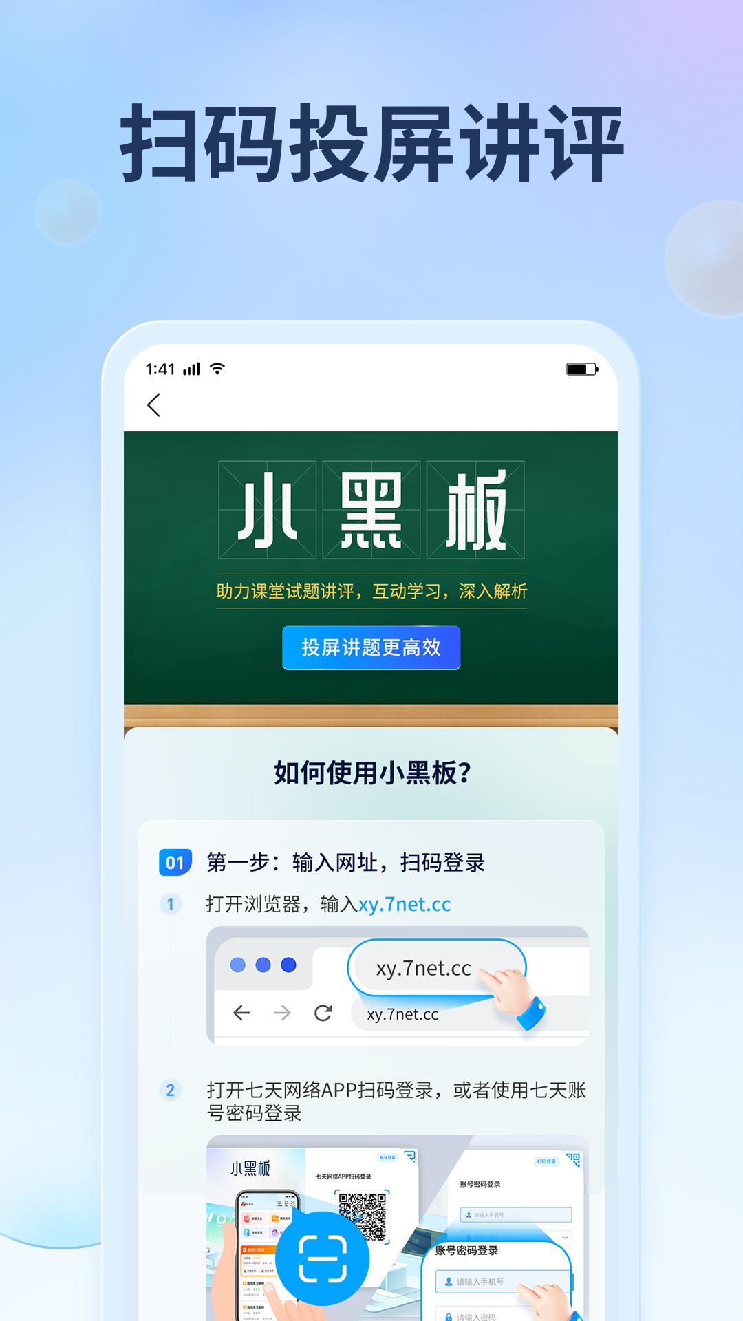 七天网络app下载软件_下载七天网络app免费v3.2.7