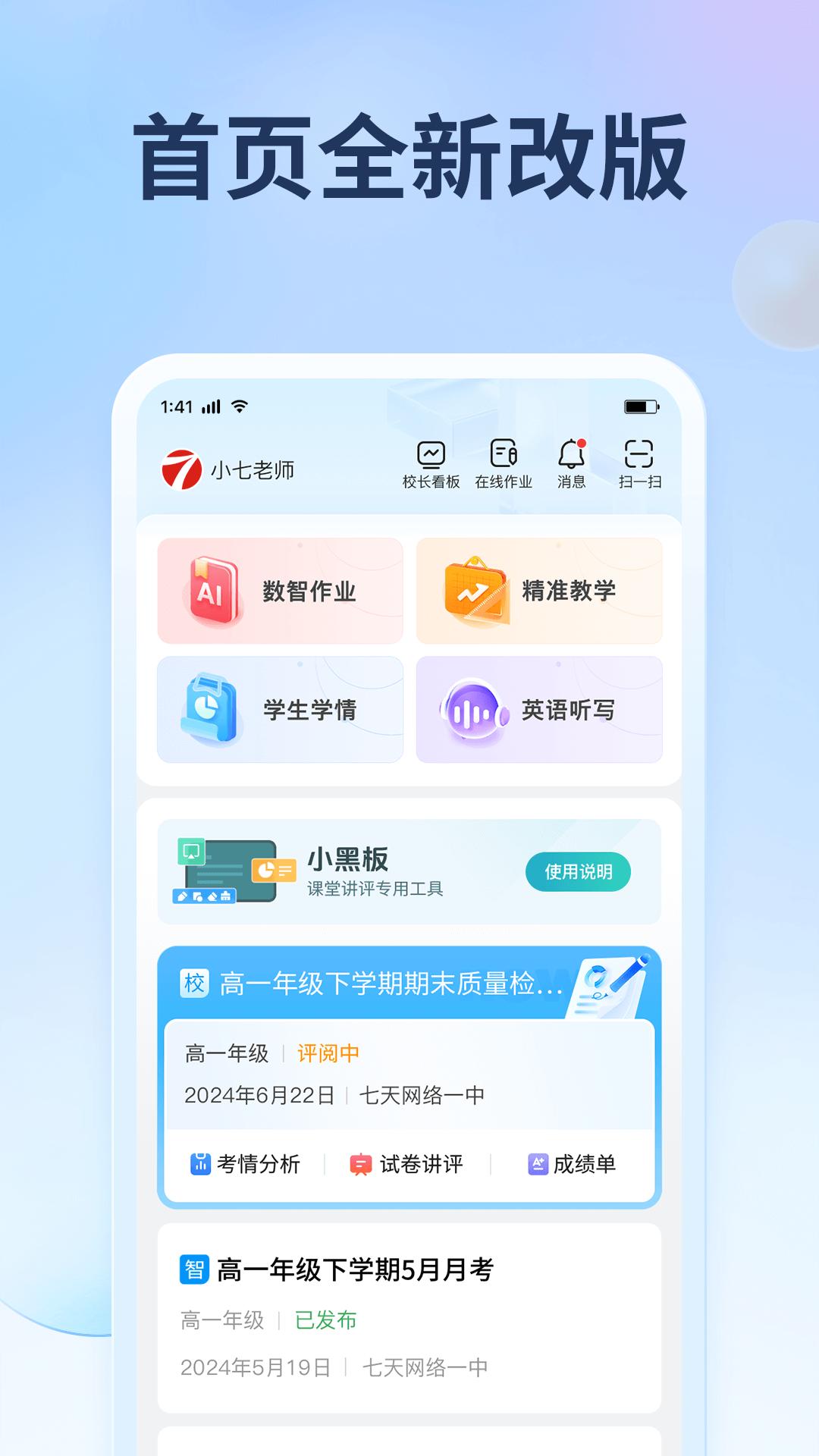 七天网络app下载软件_下载七天网络app免费v3.2.7