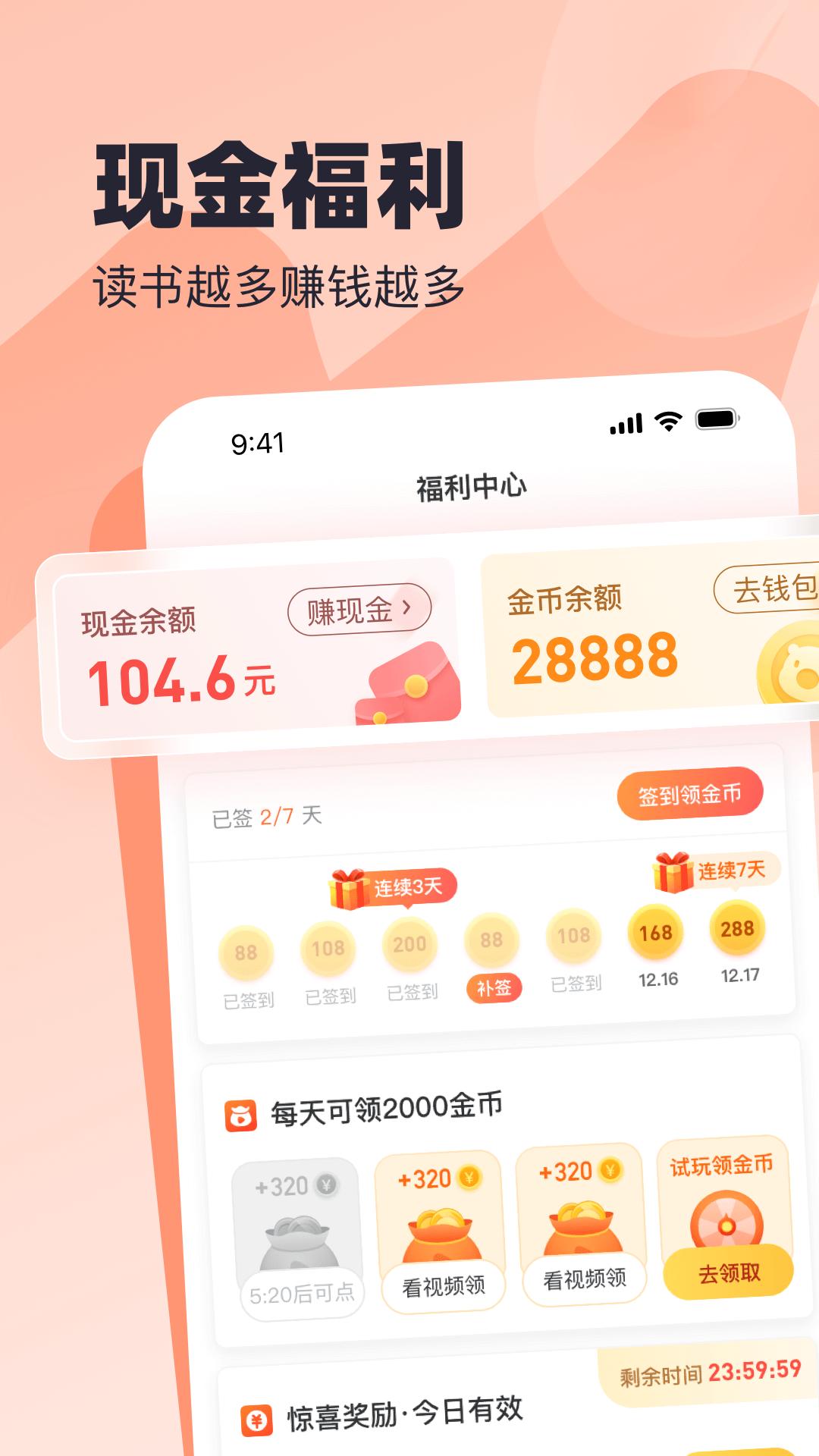 蛮多小说手机app_下载安卓蛮多小说v2.38.0.1028.1200