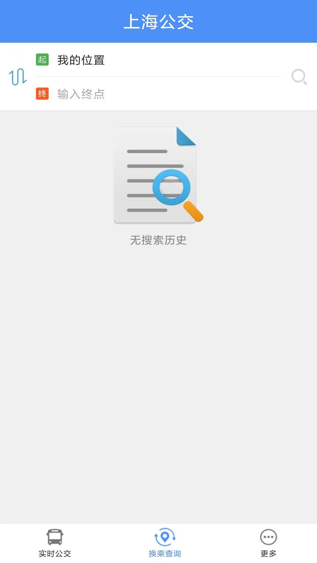 上海公交app最新下载_下载上海公交免费版v3.0.97