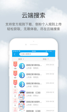 倒班助手手机app_下载安卓倒班助手v4.4.6