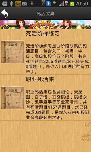 忘忧围棋正版_正版忘忧围棋appv12.2