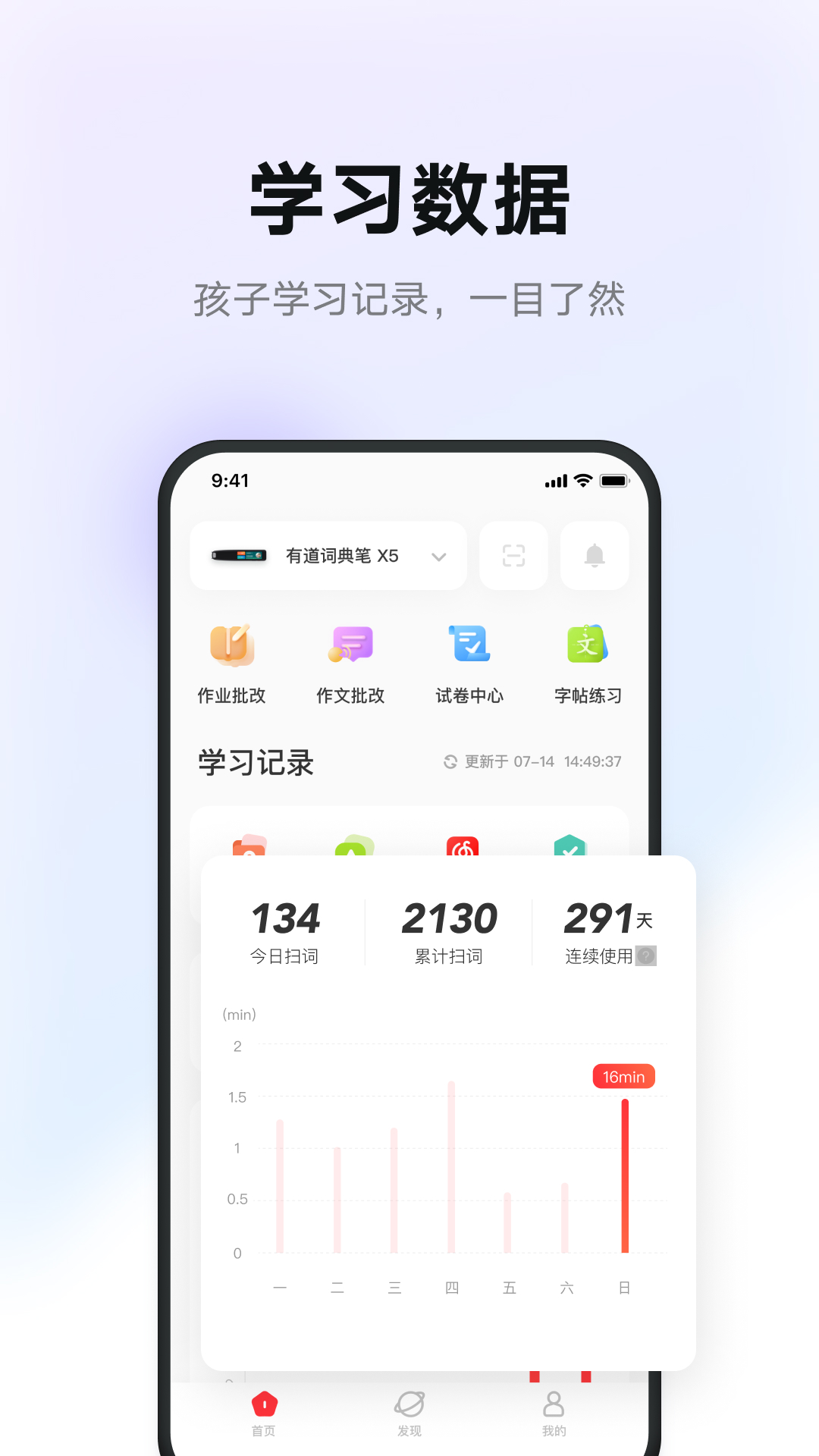 有道智慧学习app版_下载有道智慧学习安卓应用v1.8.9