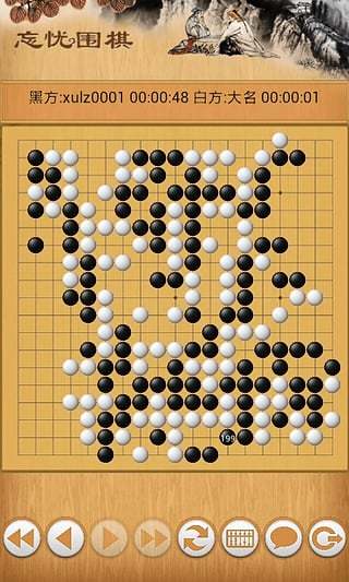 忘忧围棋正版_正版忘忧围棋appv12.2