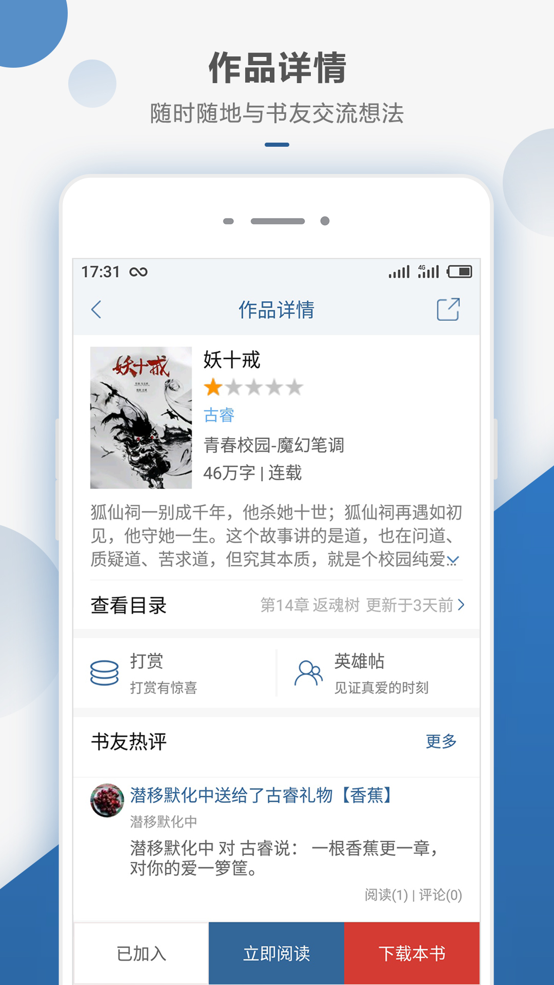 连城读书app免费版_下载连城读书免费v6.0.97