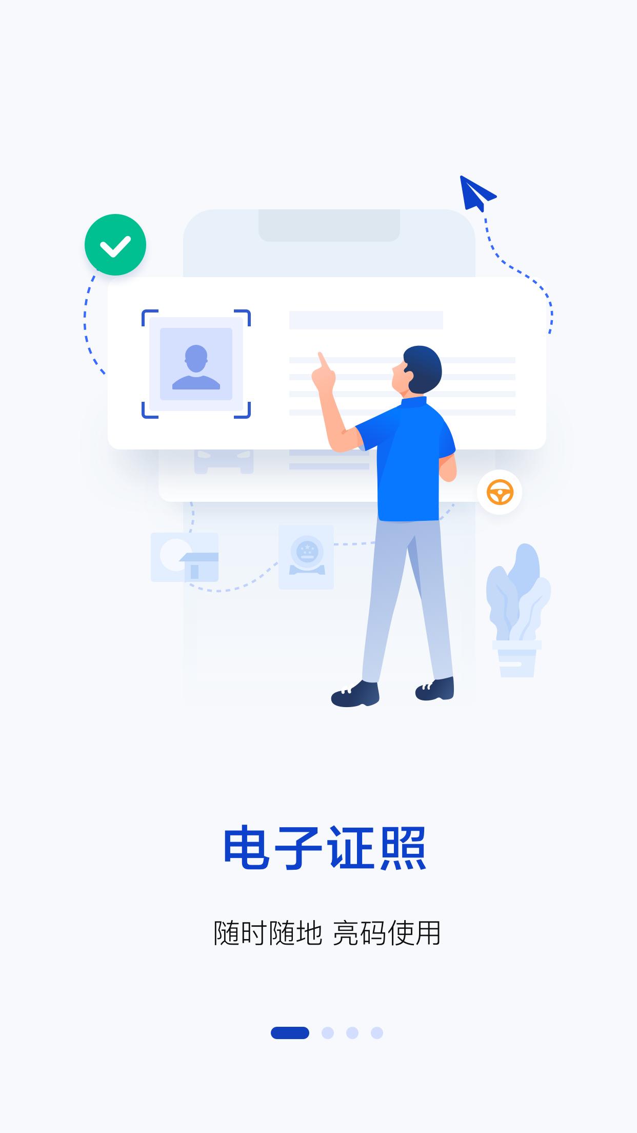 app警察叔叔_警察叔叔软件免费下载v3.14.11