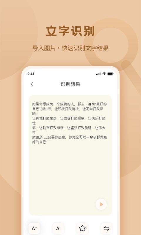 标准放大镜最新版软件_最新正版标准放大镜v2.0.1