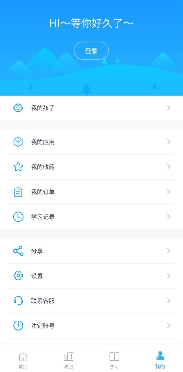 和教育全国版软件下载_和教育全国版最新版v3.1.5