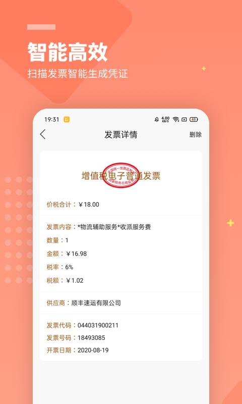 柠檬云财务app最新下载_下载柠檬云财务免费版v5.4.1