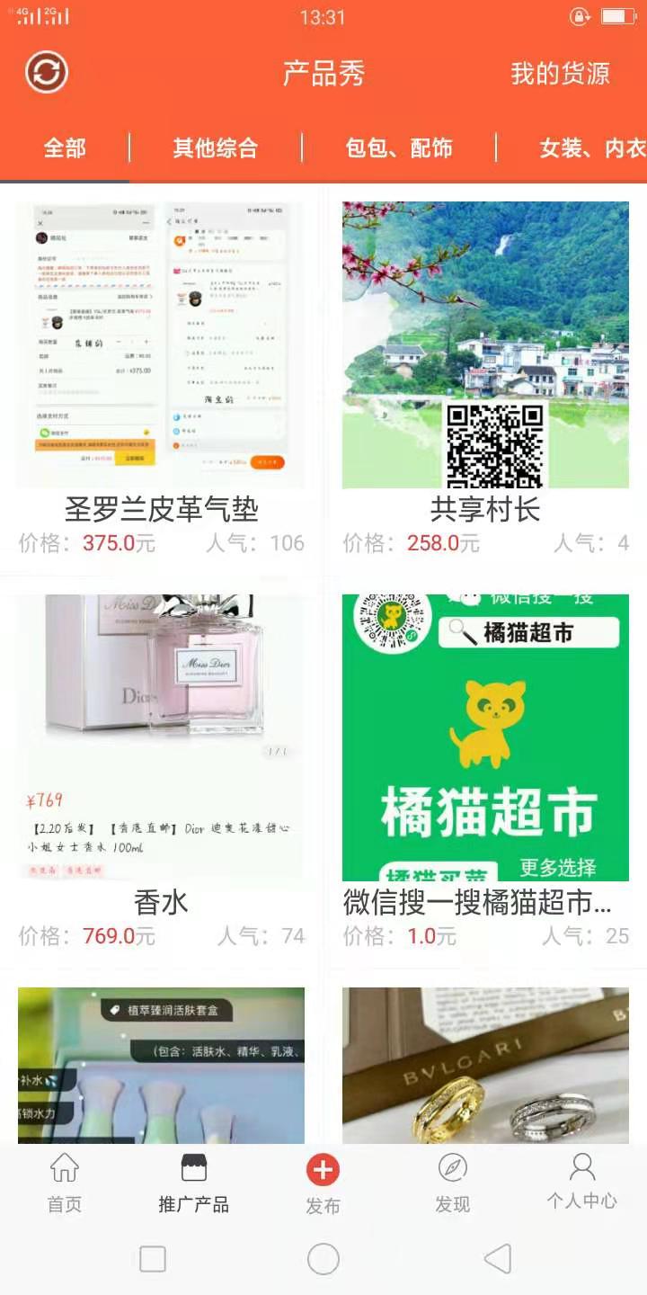 超级人脉app_下载超级人脉APPv1.1.8