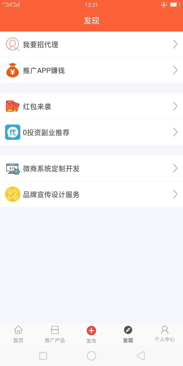 超级人脉app_下载超级人脉APPv1.1.8