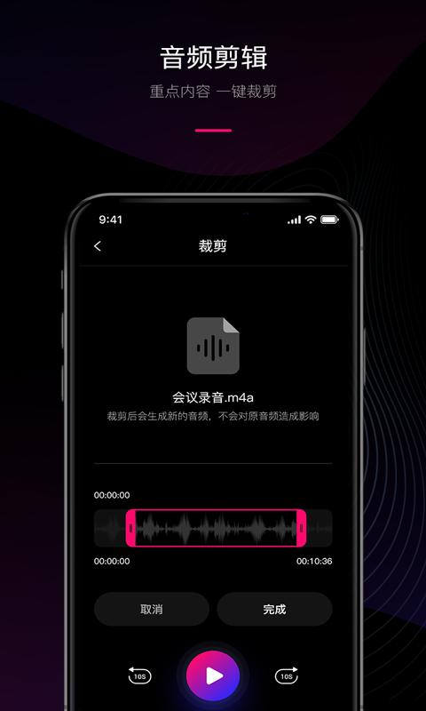 声音转文字最新版app下载_新版本声音转文字v1.1.9