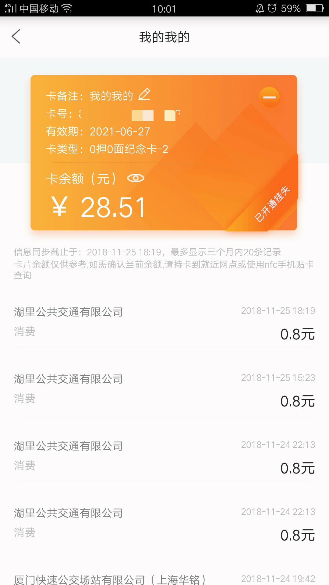 e通卡手机app_下载安卓e通卡v3.7.4