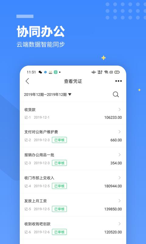 柠檬云财务app最新下载_下载柠檬云财务免费版v5.4.1