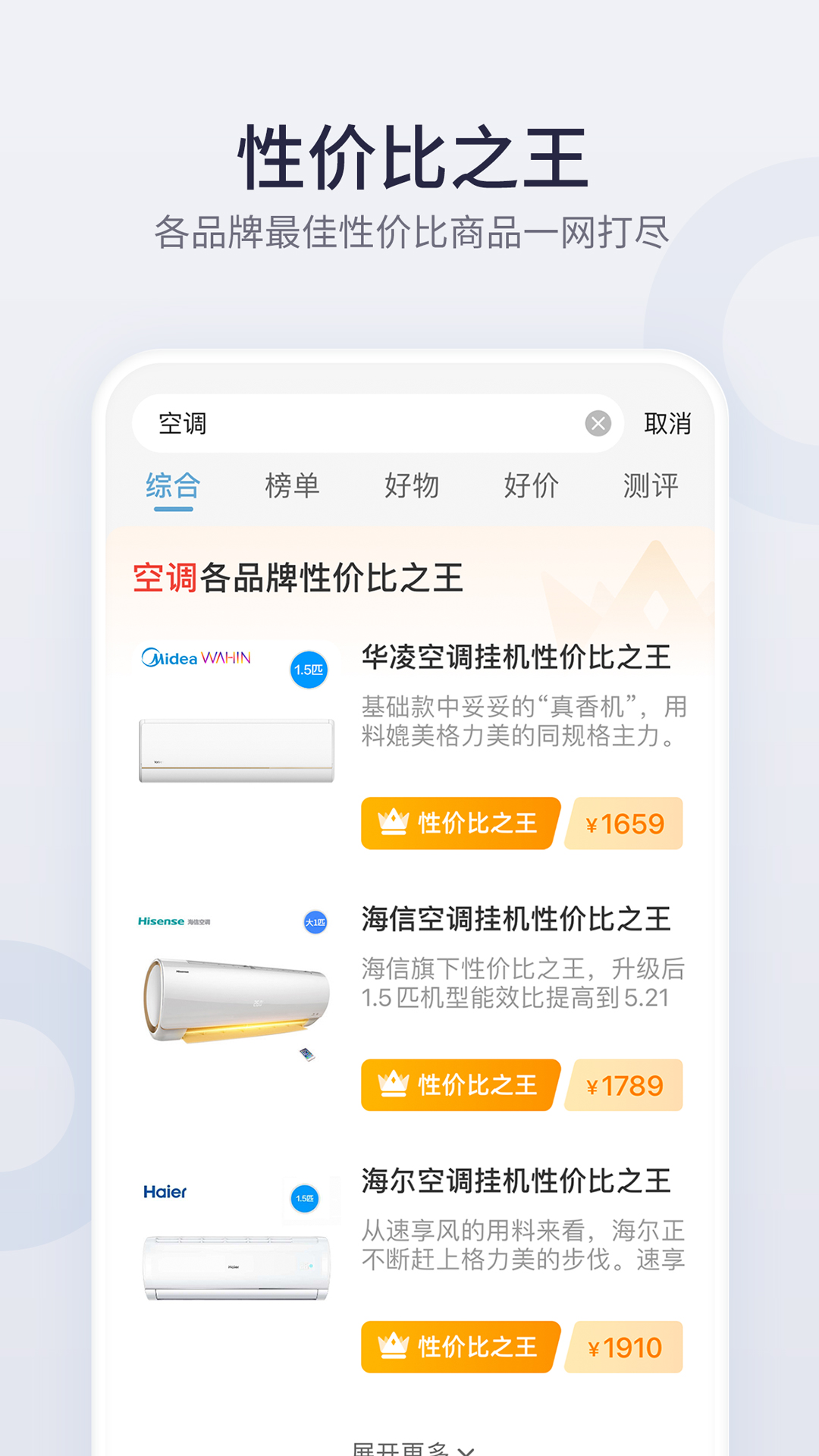 盖得排行app手机版_下载盖得排行免费应用v4.6.13