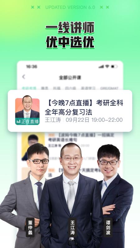 新东方在线软件app下载_新东方在线移动版v7.5.8