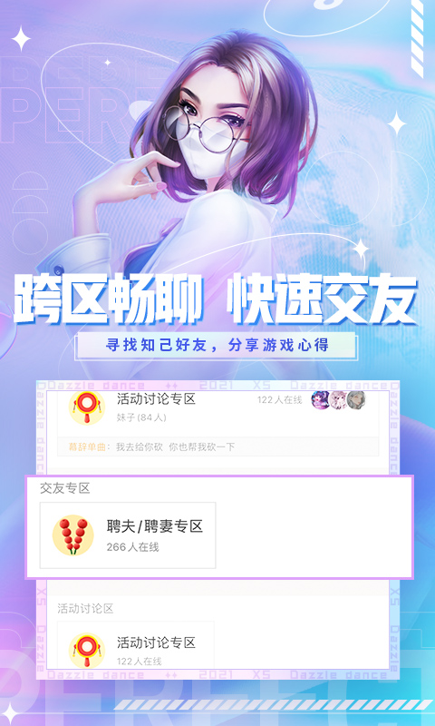 炫舞小灵通app_下载炫舞小灵通APPv3.8.0