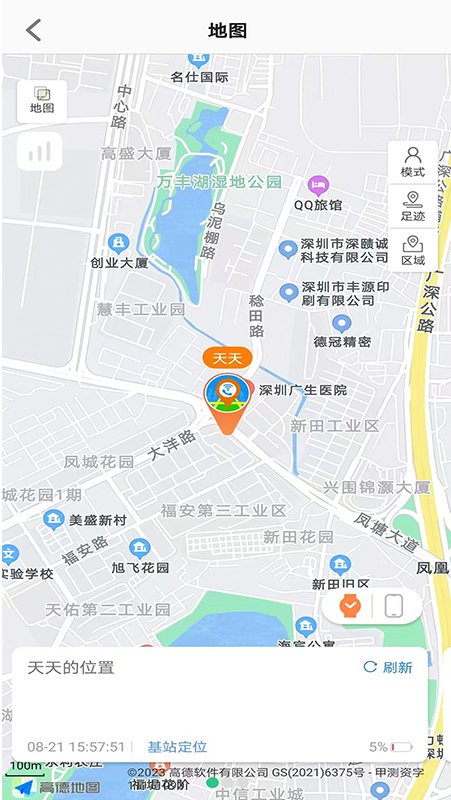 智天使app免费_下载智天使app安装v2.4.2