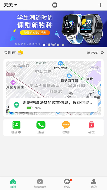 智天使app免费_下载智天使app安装v2.4.2