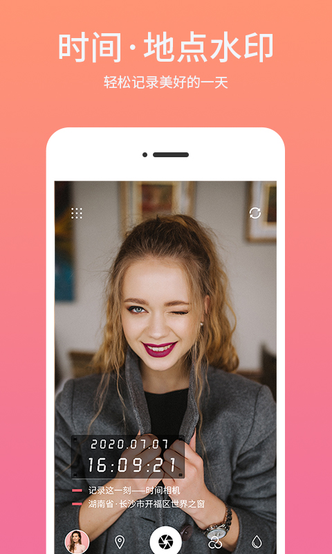 时间相机水印app免费版_下载时间相机水印免费v2.3.4