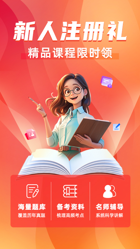 之了专升本app下载软件_下载之了专升本app免费v3.0.8