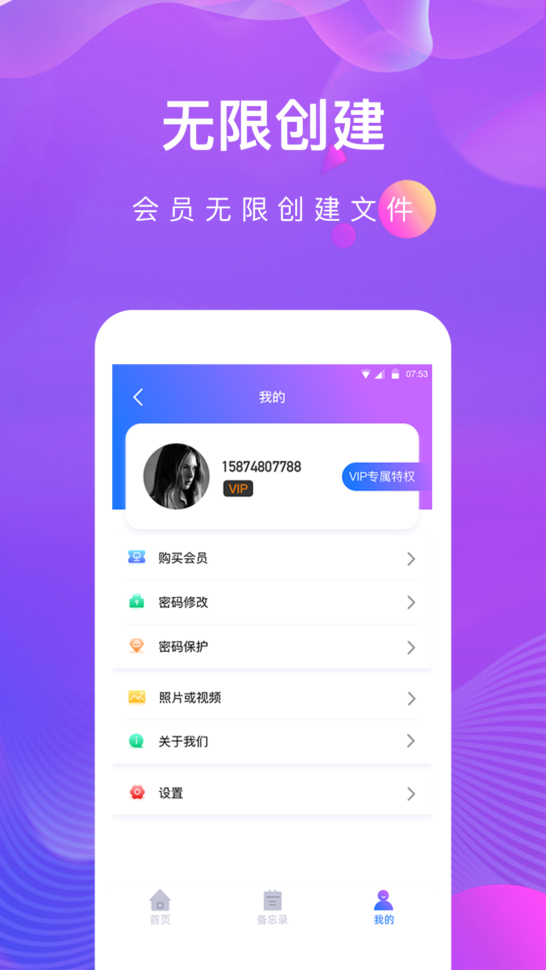 私密相册助手app免费安卓_下载私密相册助手app移动版v1.2.6