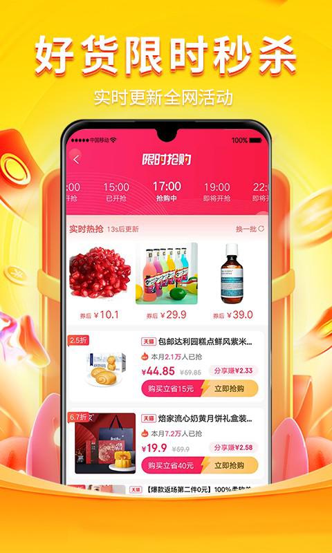 乖淘手机app_下载安卓乖淘v0.4.2