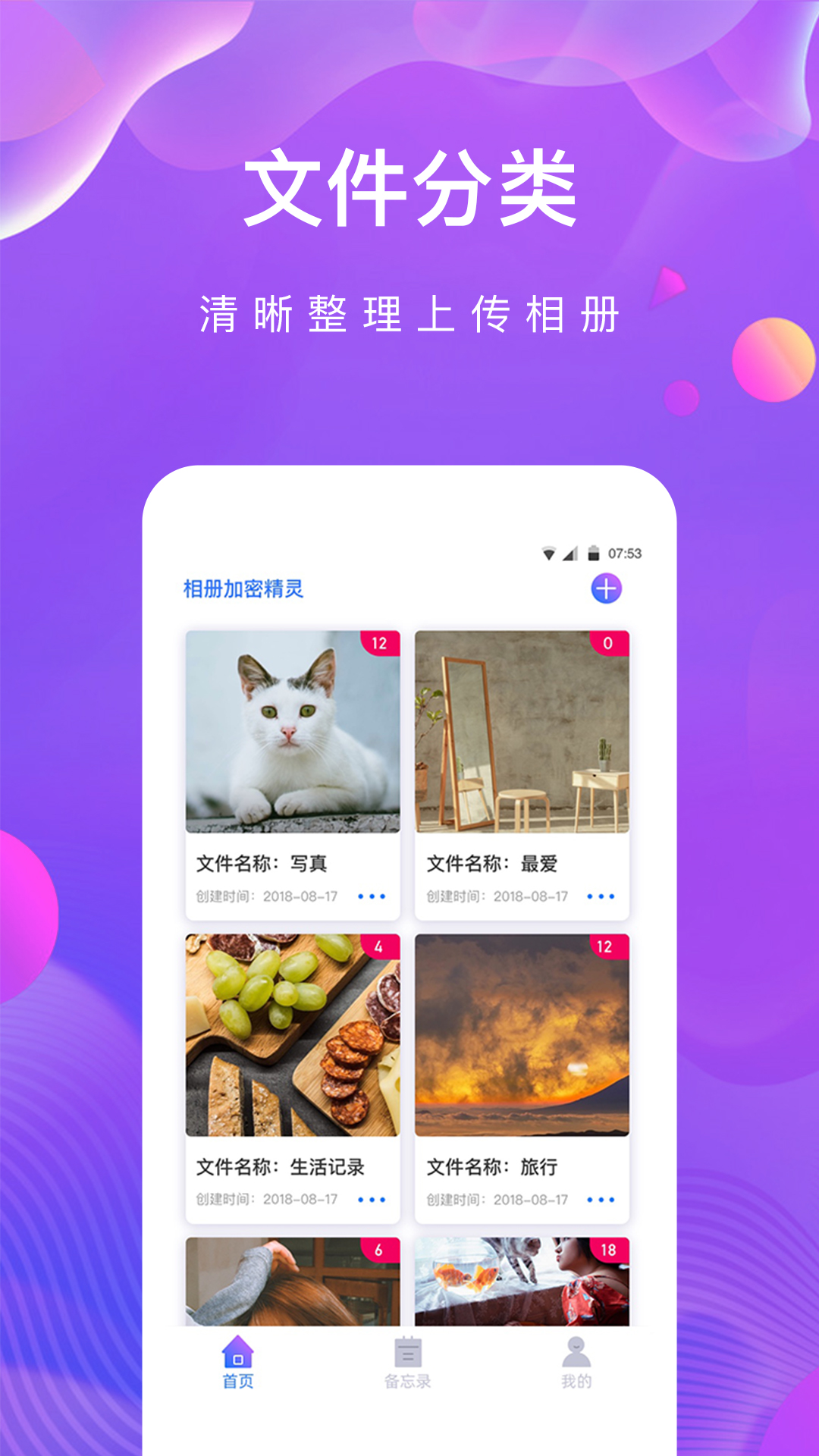 私密相册助手app免费安卓_下载私密相册助手app移动版v1.2.6