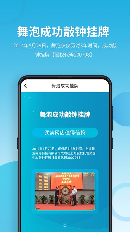 舞泡软件app下载_舞泡移动版v2.6.6