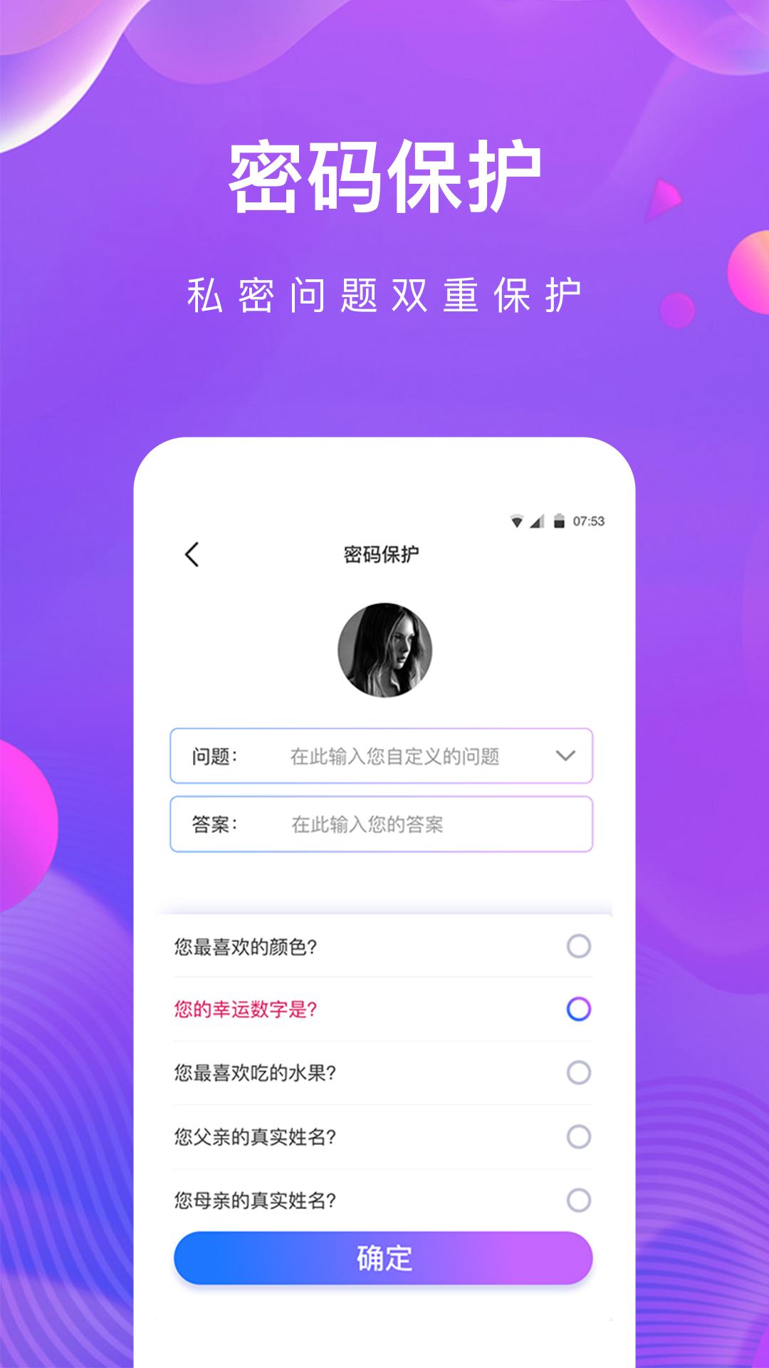 私密相册助手app免费安卓_下载私密相册助手app移动版v1.2.6