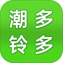 潮铃多多app免费版_下载潮铃多多免费v1.1.5