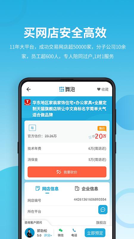 舞泡软件app下载_舞泡移动版v2.6.6