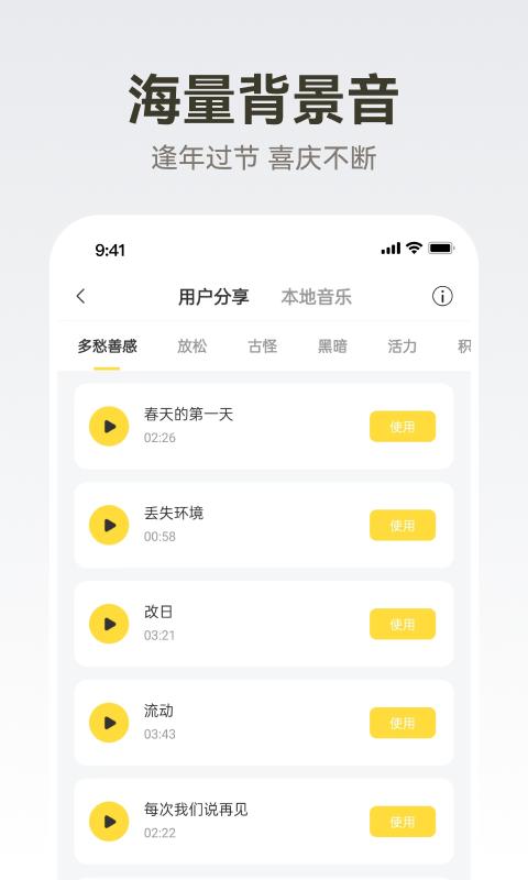 广告配音大全app免费版_下载广告配音大全免费v2.0.60