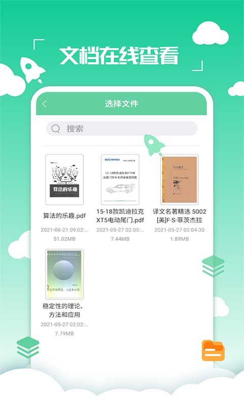 好易PDF转换器app最新下载_下载好易PDF转换器免费版v2.2.13