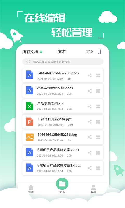 好易PDF转换器app最新下载_下载好易PDF转换器免费版v2.2.13