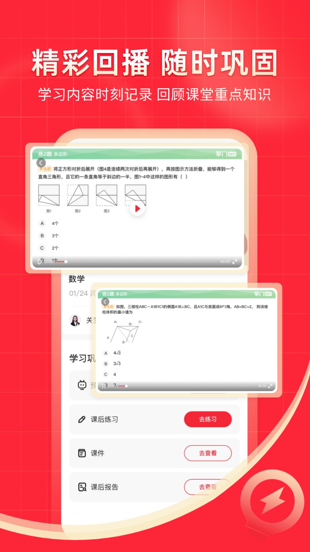 掌门1对1辅导app版_下载掌门1对1辅导安卓应用v8.15.1