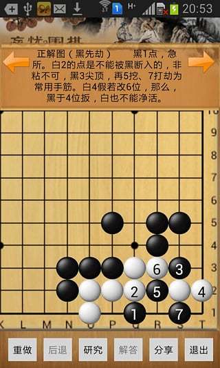 忘忧围棋app手机版_下载忘忧围棋免费应用v12.2