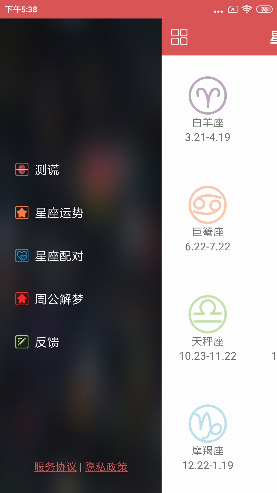 测谎仪软件app_测谎仪安卓版v3.7.9