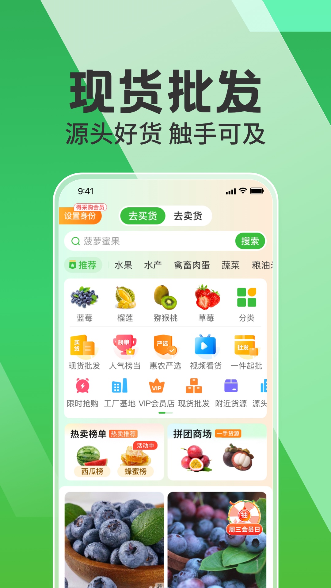 惠农网app最新下载_下载惠农网免费版v5.6.4.2