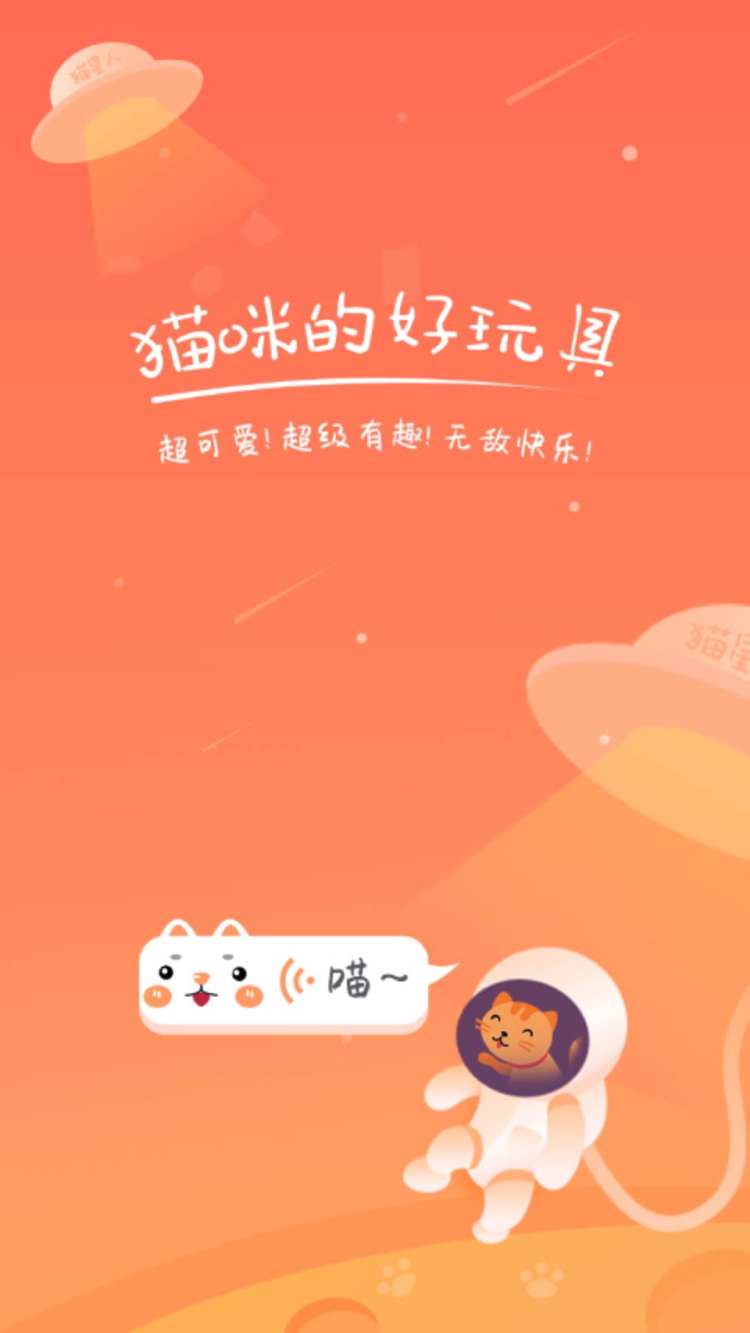 猫语翻译手机app_下载安卓猫语翻译v1.4.7